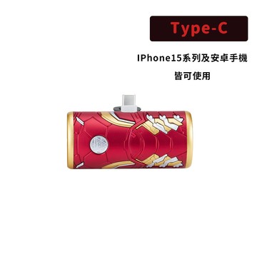 【InfoThink訊想】 鋼鐵人系列智慧快充口袋行動電源