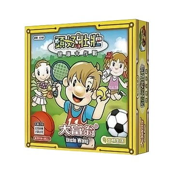 大富翁 頭好壯壯 健康大作戰 繁體中文版  1盒