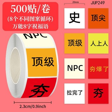 臺灣/✨貼紙 卡片1000貼爆火夯到拉測評卷卷貼搞笑抽象沙雕趣味貼畫diy手賬本裝飾