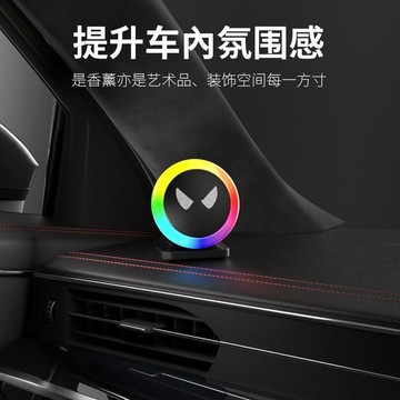 新款【upton】聲控香薰汽車車載音樂節奏燈裝飾香水車內氛圍燈擺件發光拾音燈