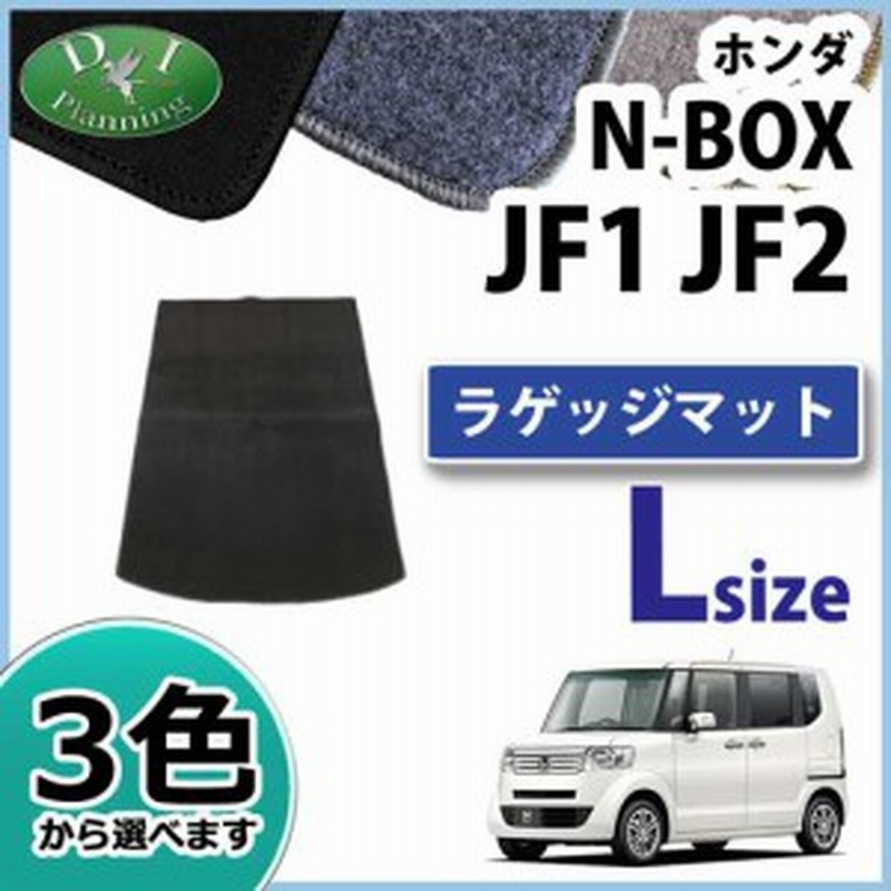 ホンダ N Box N Boxカスタム Jf1 Jf2 ロングラゲッジマット トランクマット Dxシリーズ 社外新品 Nbox 通販 Lineポイント最大1 0 Get Lineショッピング