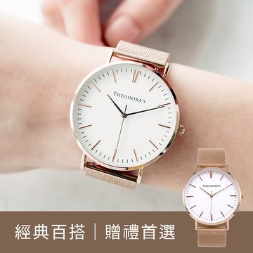[全館禮盒包裝/生日禮物]【Theodora's】Hera 簡約中性款金屬腕錶 蛋殼白面-米蘭玫金