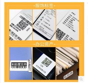 PT-66DC熱敏合成紙 不干膠標簽紙/條碼紙/空白貼紙/ P型/吊牌標簽
