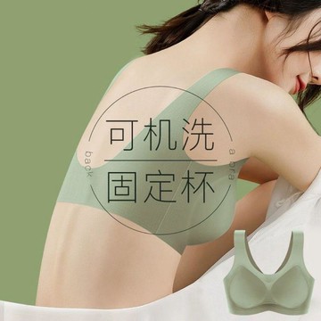 實測好評認證🌟【美雅挺】乳膠無痕內衣女小胸聚攏收副乳背心式無鋼圈運動固定杯文胸P46E