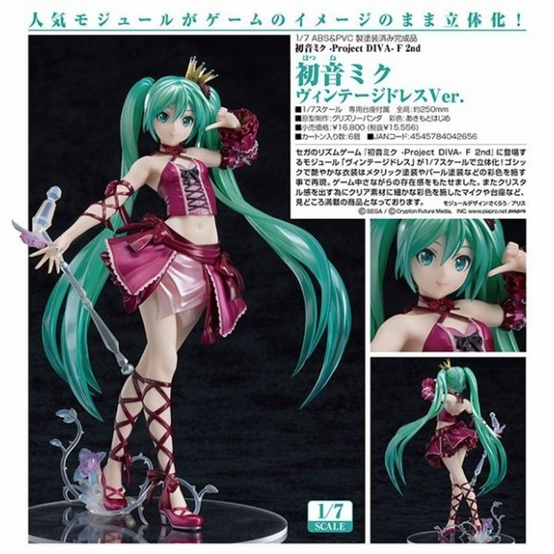 初音ミク Project Diva F 2nd 初音ミク ヴィンテージドレスver マックスファクトリー 通販 Lineポイント最大0 5 Get Lineショッピング