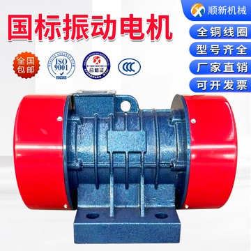 {可刷卡 打統編}YZS380V2/4/6級振動電機震動電機倉壁激振器振動篩電機平臺給料機