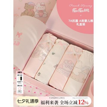 甜夢派對~可愛禮盒內褲女生A類純棉2026新款7A抗菌粉色三角短褲女