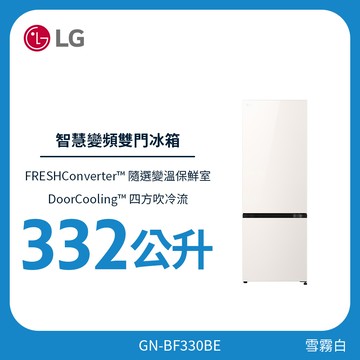 332公升智慧變頻雙門冰箱｜雪霧白 GN-BF330BE