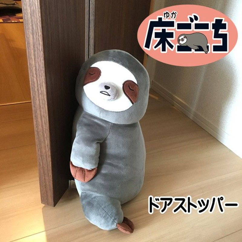 衝撃特価 床ごこち なまけもののボーちゃん クッション ぬいぐるみ munozmarchesi.ar