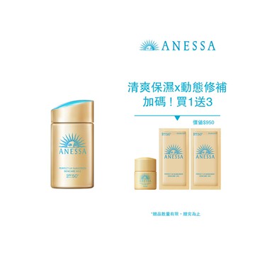 ANESSA 安耐曬 金鑽防曬組B