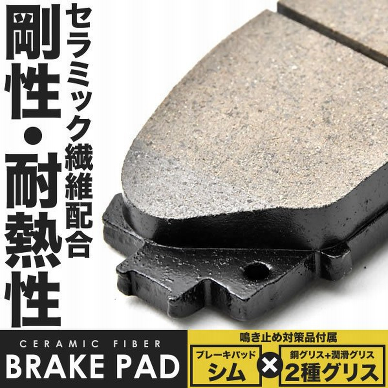 デリカD:5 D5 ブレーキパッド フロント用 シム グリス付 CV5W H19.1 ... デリカD:5 D5 ブレーキパッド フロント用 シム グリス付 CV5W H19.1 ...