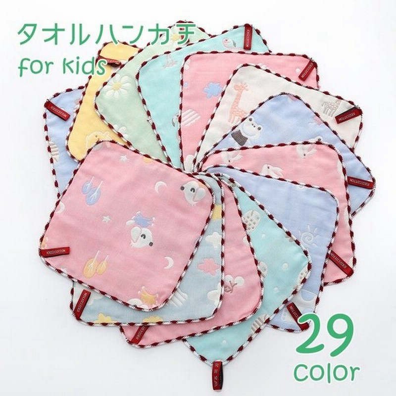 ハンカチタオル キッズ 子ども 女の子 男の子 四角 スクエア 25cm キャラクター 魚 雲 うさぎ 犬 カエル アヒル 花 キリン チェリー かわ 通販 Lineポイント最大0 5 Get Lineショッピング