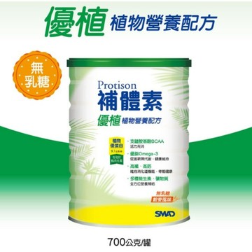 (買6送1)【補體素】優植植物營養配方 / 優鉻活力營養配方  / 優健行動營養配方 / 優初乳滋補強身配方