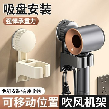 🌈臺灣熱賣🌈吹風機支架吸盤式電吹風機掛架免打孔無痕置物架吹風機收納置物架