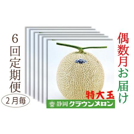 ふるさと納税 クラウンメロン特大玉1玉入 静岡県浜松市