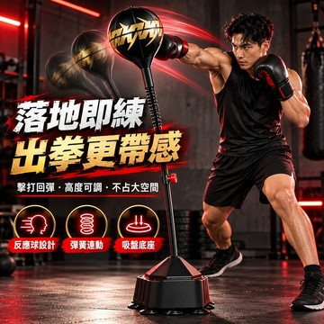 【台灣出貨】拳击反应球训练器 速度球 拳靶 速度球 沙袋 家用成人儿童立式沙袋 击打回弹躲闪球 拳击球