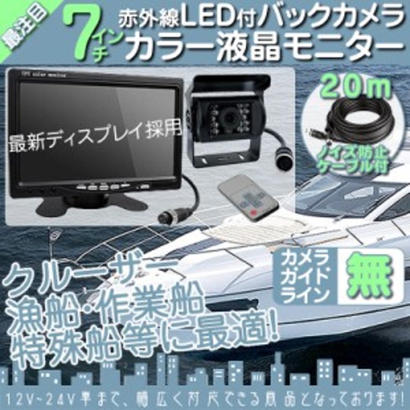 7インチ オンダッシュモニター バックカメラ セット 赤外線LED搭載 安心の暗視カメラ ノイズ 通販 LINEポイント最大4.0%GET |  LINEショッピング