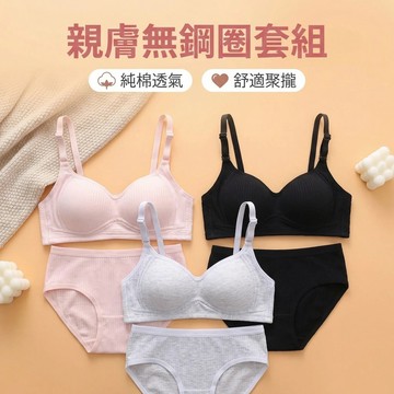 DUYI~台灣現貨🚀成套內衣 無鋼圈 小胸聚攏 薄款 內衣內褲 日系風 學生少女bra 無痕內衣