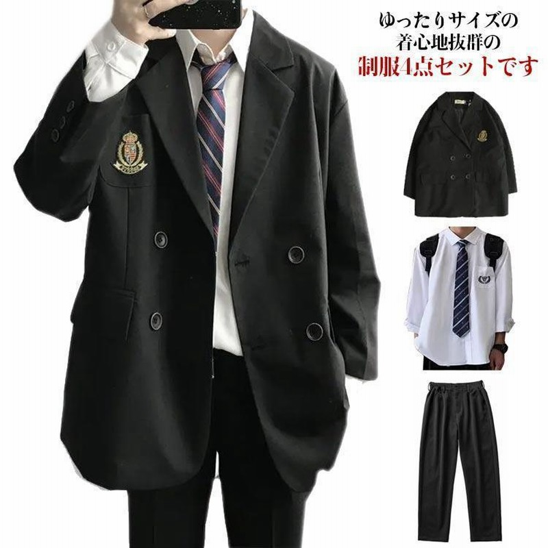 制服 学生服 スクール ブレザー 上下セット 4点セット 高校生 男子用ジャケット 高校制服 秋冬 スーツ 上着 中学生 男 |  LINEブランドカタログ