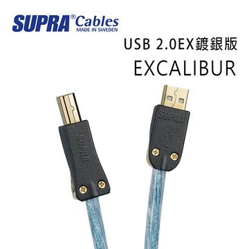 【澄名影音展場】瑞典 supra 線材 2.0 A-B EXCALIBUR 鍍銀版/透明藍色/公司貨