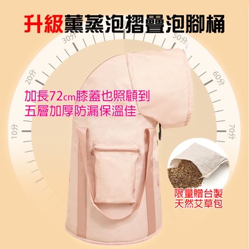 [泰格爾]贈足浴包 加長護膝泡腳桶 SPA足浴 泡腳桶 足浴 折疊收納 5層加厚 保溫時間長 附收納袋 C788
