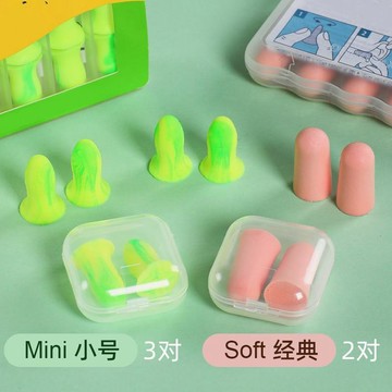 🔥臺灣出貨🔥耳塞 防噪音 睡眠耳塞 女 隔音 睡覺睡眠耳塞防噪音防呼嚕降噪聲神器