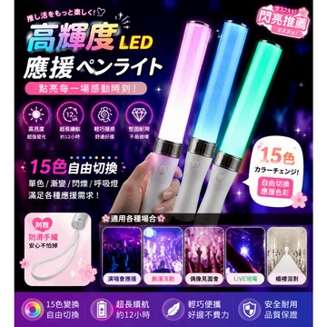 螢光棒 演唱會 電鍍15色/24色 發光棒 DMX遙控 發光棒 日本明星 應援燈  LED七彩燈棒 兒童發光玩具