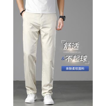 高端白色商務休閑褲男款2025新款春秋直筒寬松褲子米白色西褲男褲