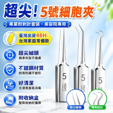 🔥臺灣出貨48H🔥粉刺針細胞夾去黑頭粉刺工具針夾子鑷子痘痘針鑷子闇瘡針黑頭颳勺hhfoof