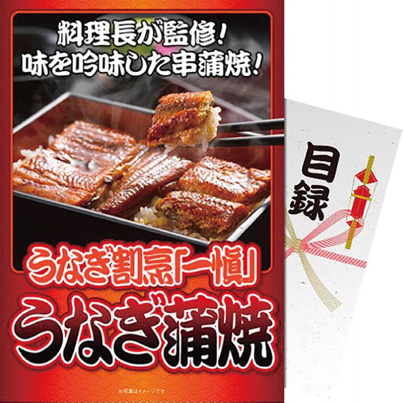 内祝 快気祝 お返し 出産 結婚 ウナギ 鰻 内祝い 快気祝い うなぎ割烹「一愼」うなぎ蒲焼