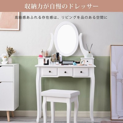 ドレッサー デスク テーブル チェアセット 鏡台 化粧台 ミラー 北欧 エレガント コスメ 収納 メイク台 メーク台 コンパクト イス付き 可愛い ホワイト 通販 Lineポイント最大get Lineショッピング