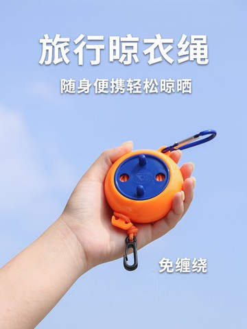 旅行用便攜晾衣繩戶外出差酒店室內涼掛衣服子宿舍的神器室外曬被