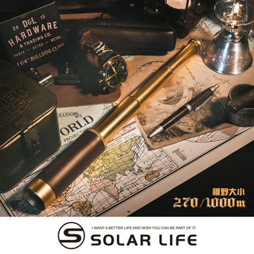 Solar Life 索樂生活 海盜高倍伸縮單筒望遠鏡 25x30.高倍望遠鏡 迷你望遠鏡 伸縮望遠鏡 單筒望遠鏡 天文望遠鏡