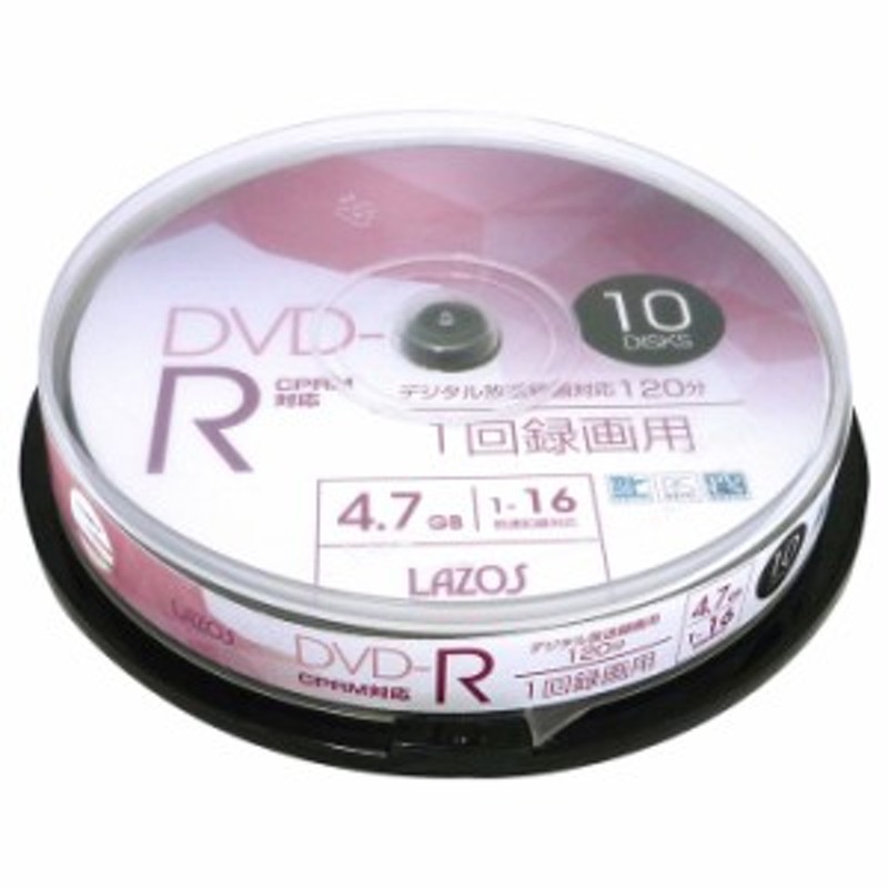 DVD-R 録画用 ビデオ用 10枚組 4.7GB スピンドルケース入 CPRM対応16倍速 ワイド印刷対応 Lazos  L-CP10P/2617ｘ４個セット/卸 通販 LINEポイント最大4.0%GET | LINEショッピング