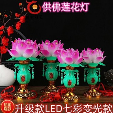 蓮花燈佛燈拜神擺件荷花燈插電一對新款節能家用供佛用品供奉裝飾