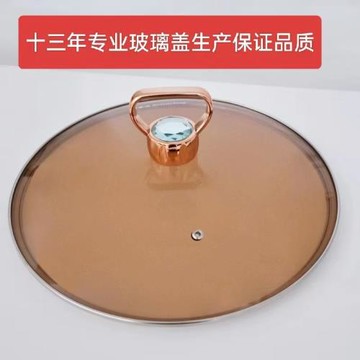 鍋蓋防爆加厚鋼化玻璃蓋茶色玻璃蓋不粘鍋炒鍋玻璃蓋原裝沒蓋珠