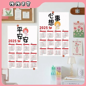 蛇年2025年水果祝福語日厤海報畵芯