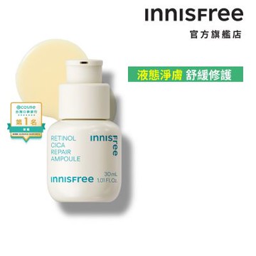 INNISFREE A醇淨膚超修護安瓶 30ml(淨化粉刺毛孔粗糙泛紅)