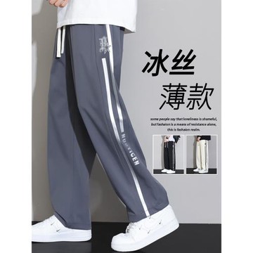 夏季薄款冰絲褲子男孩初中學生寬松直筒休閑長褲青少年大童運動褲