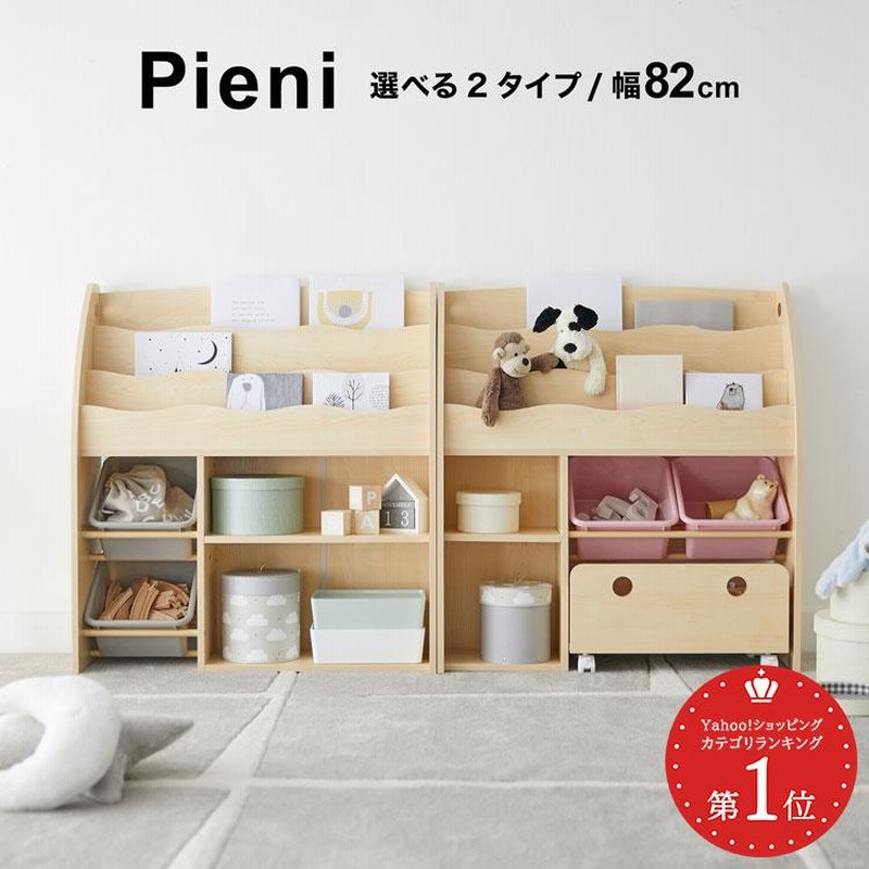 白木ラックジョソーニヤ絵の具48本付き（100本収納可能） LOWYA 絵本棚 おもちゃ 収納 本棚 絵本ラック おしゃれ 子供部屋