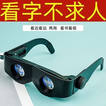 【可開發票】滿99出貨 老人用放大鏡 20倍看手機 看書 閱讀高倍便攜頭 戴式高清眼鏡 老花眼鏡