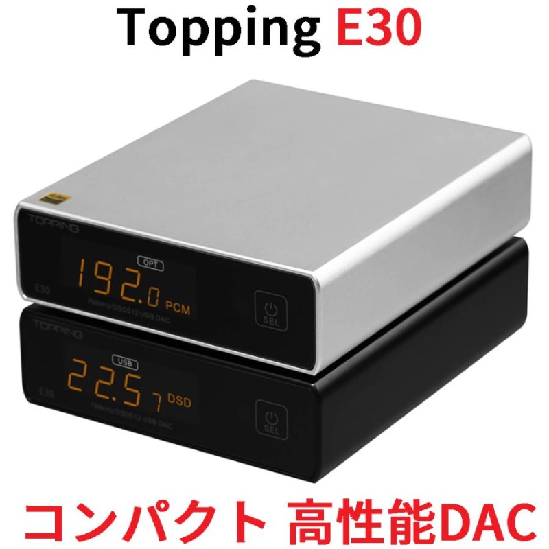 Topping E30 USB DAC トッピング ダック ハイレゾ 光 同軸 出力 中華