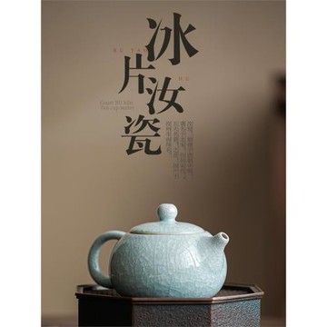仿宋冰片汝窯茶壺高檔泡茶壺功夫陶瓷茶壺喝茶壺水壺茶具可養開片