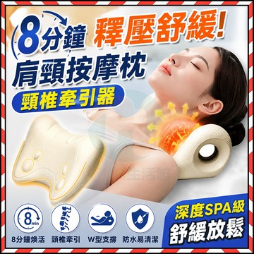 台灣現貨🔥 頸椎按摩枕 肩頸按摩器 頸椎牽引器 穴位按摩 頸枕 肩頸放鬆 靠枕 頸椎牽引枕 頸椎枕 脖子枕頭 肩頸按摩枕
