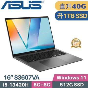 ASUS Vivobook S16 S3607VA-0042G13420H(i5-13420H/8G+32G/1TB SSD/W11/16)特仕