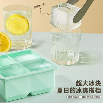 🌟夏季製冰神器🌟冰塊模具硅膠軟凍冰格輕鬆製冰盒大塊大號方冰大容量儲存盒神器