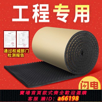 【台灣公司 可開發票】隔音棉墻體臥室錄音棚直播間主播吸音棉隔音板材料自粘