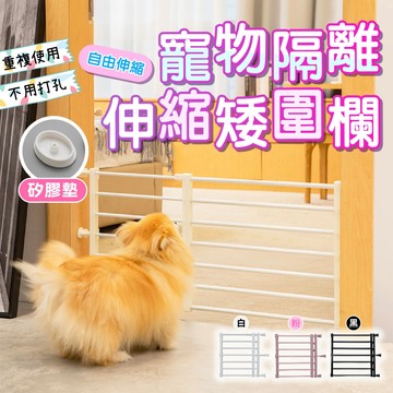 【快速出貨】寵物矮圍欄  免鑽牆 免打孔 隔離圍欄