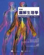 精編圖解生理學(Physiology at a Glance)  Ward 2006 合記