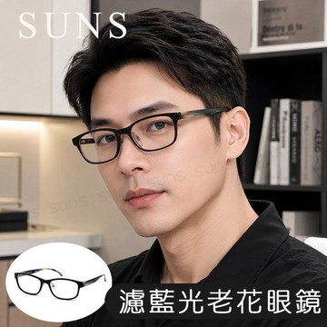 MIT抗紫外線濾藍光老花眼鏡 時尚水墨黑 高硬度耐磨鏡片 配戴清晰